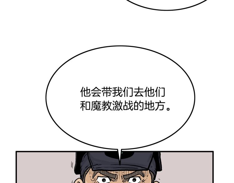 第16话 围剿魔教22