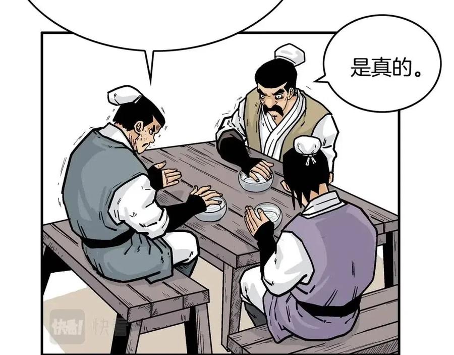 第52话 打我的马？103