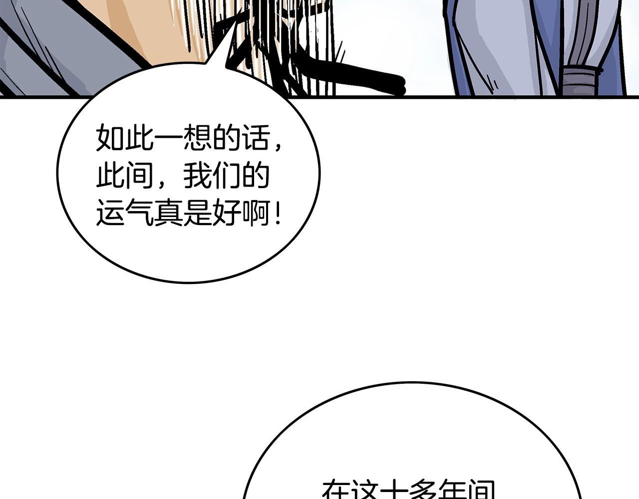 第80话 他还活着吗！136