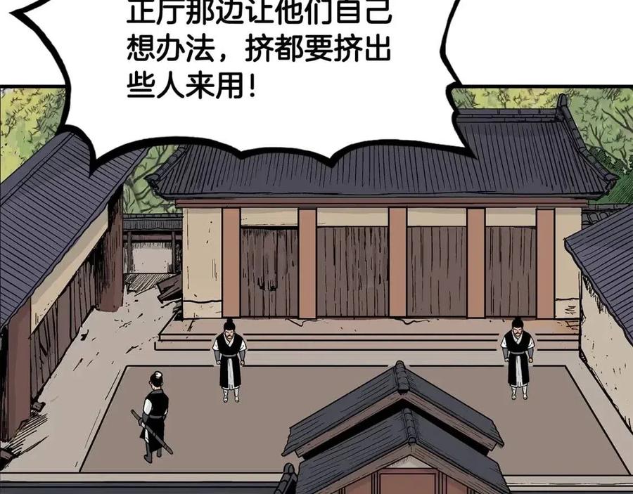 第50话 九武龙6