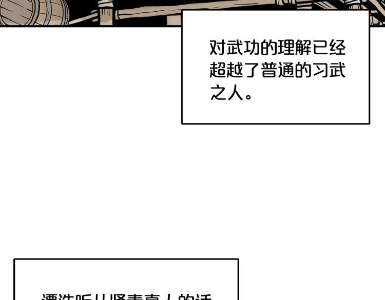 第10话 冲拳之力110