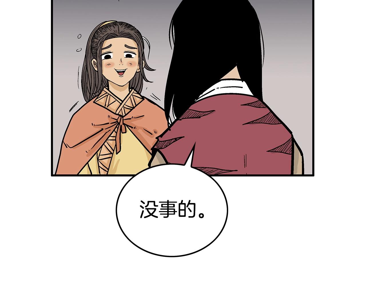 第70话 扫荡武林131