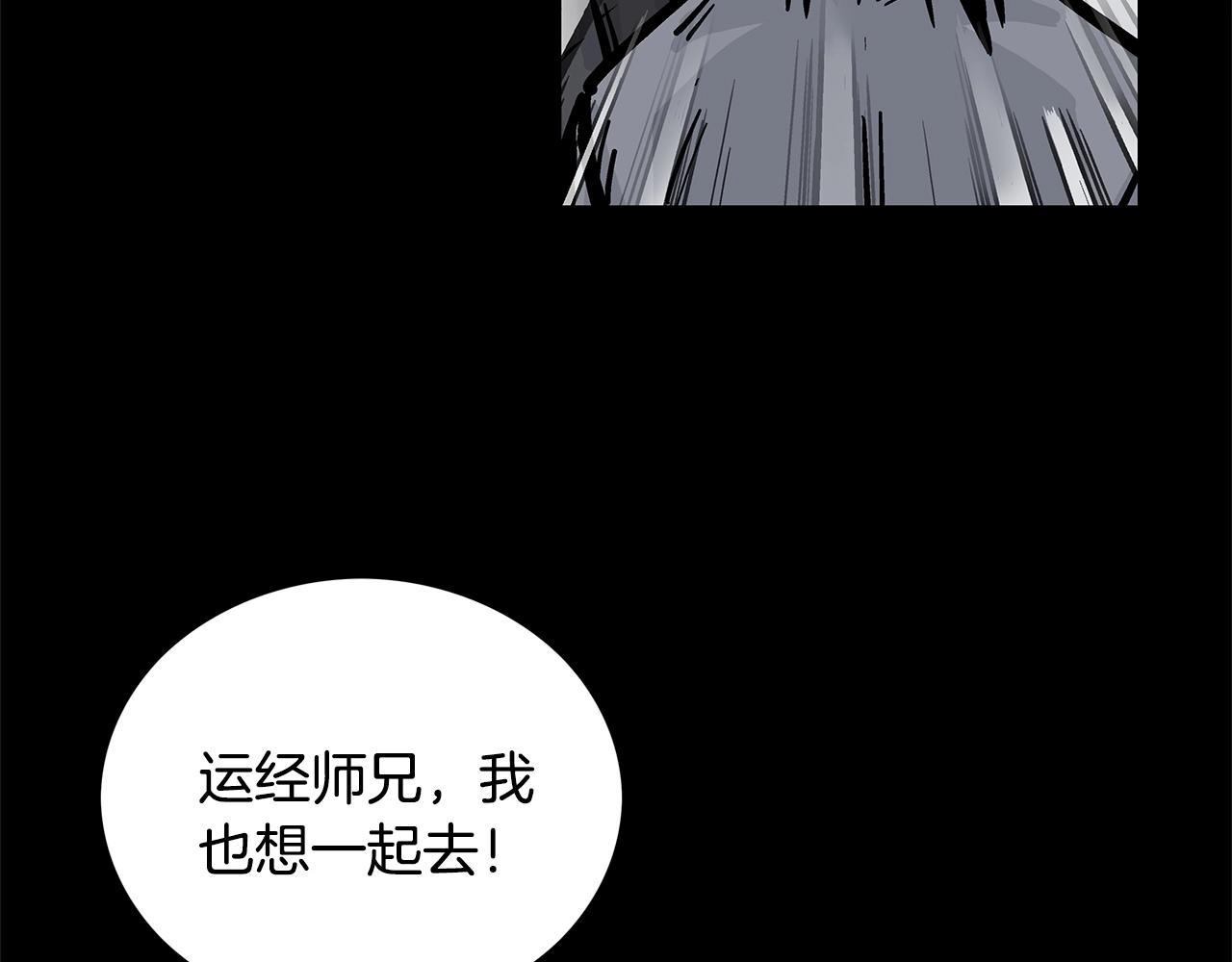 第79话 华山的师兄们75