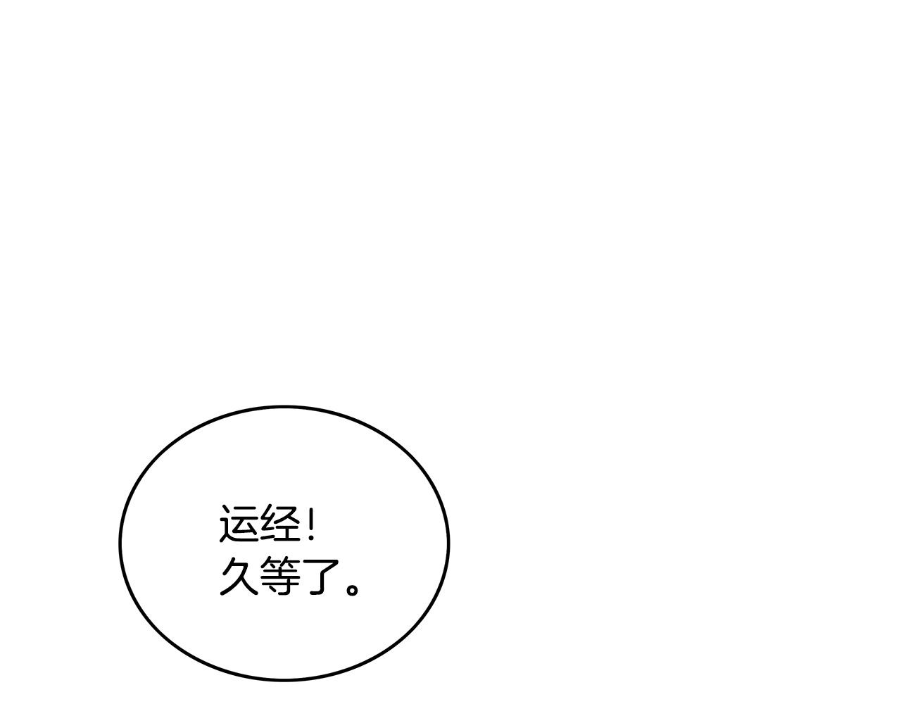 第79话 华山的师兄们47