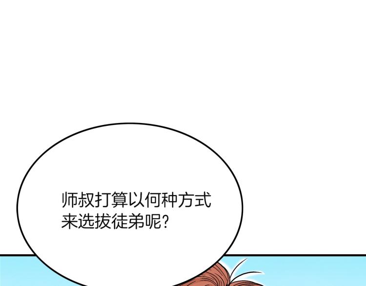 第4话 同门之战25