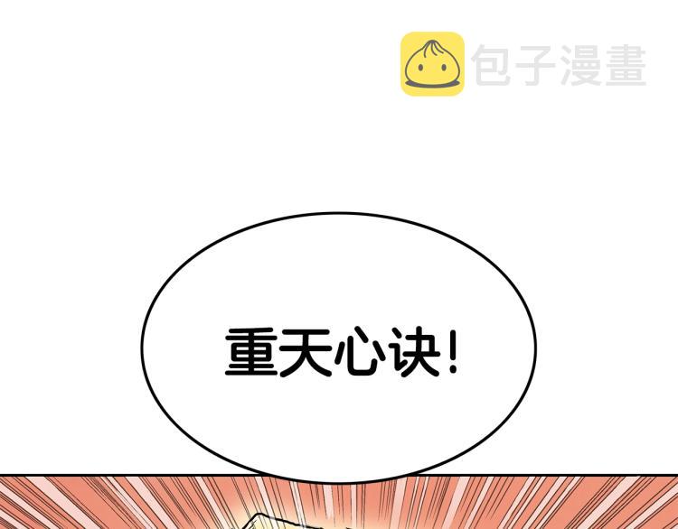 第3话 参见师尊63