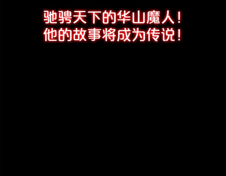 第1话 江湖旧事56