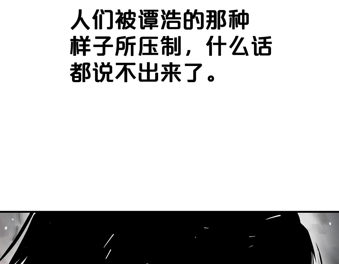 第101话 谭浩..是你吗76