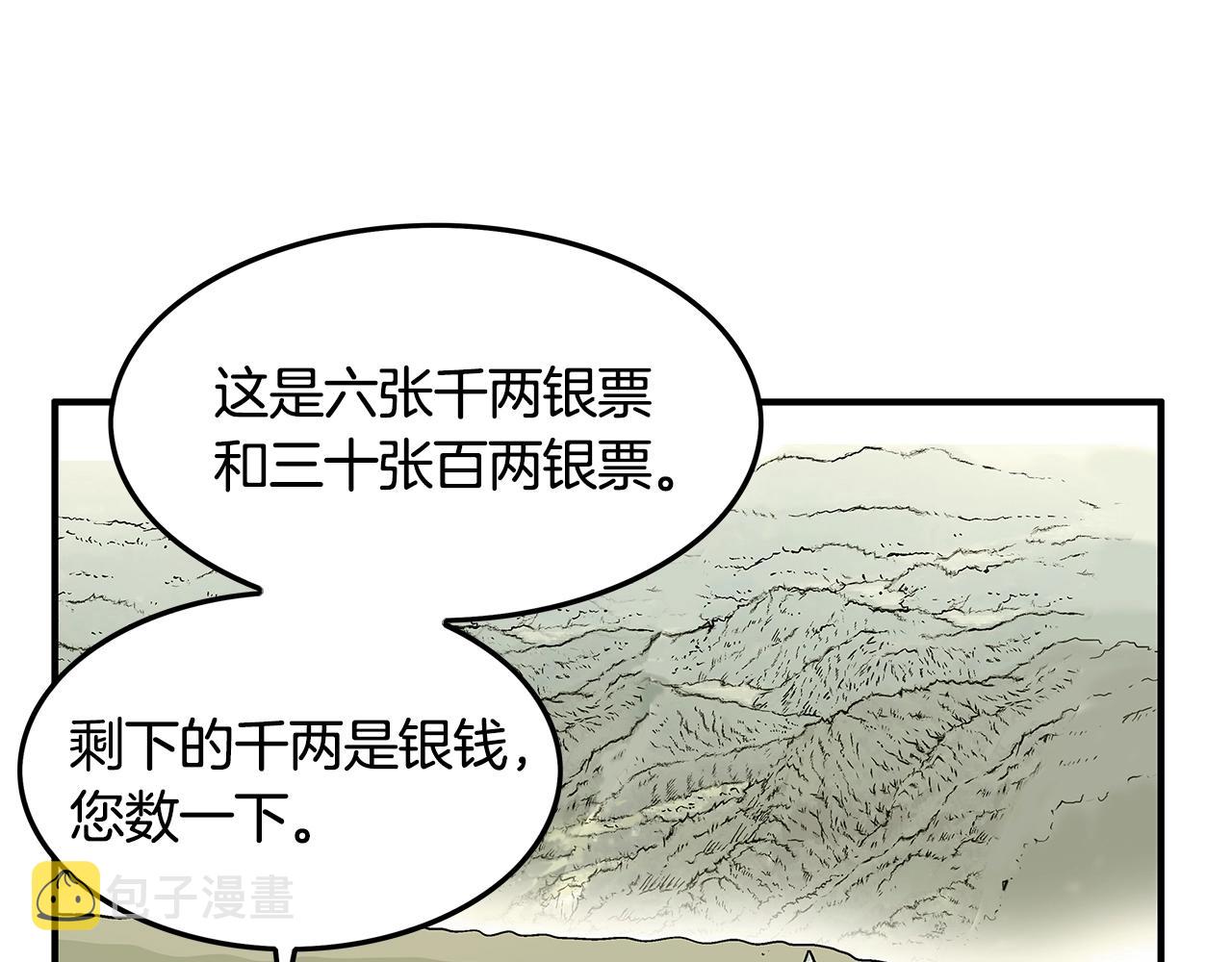 第27话 宝剑出鞘2