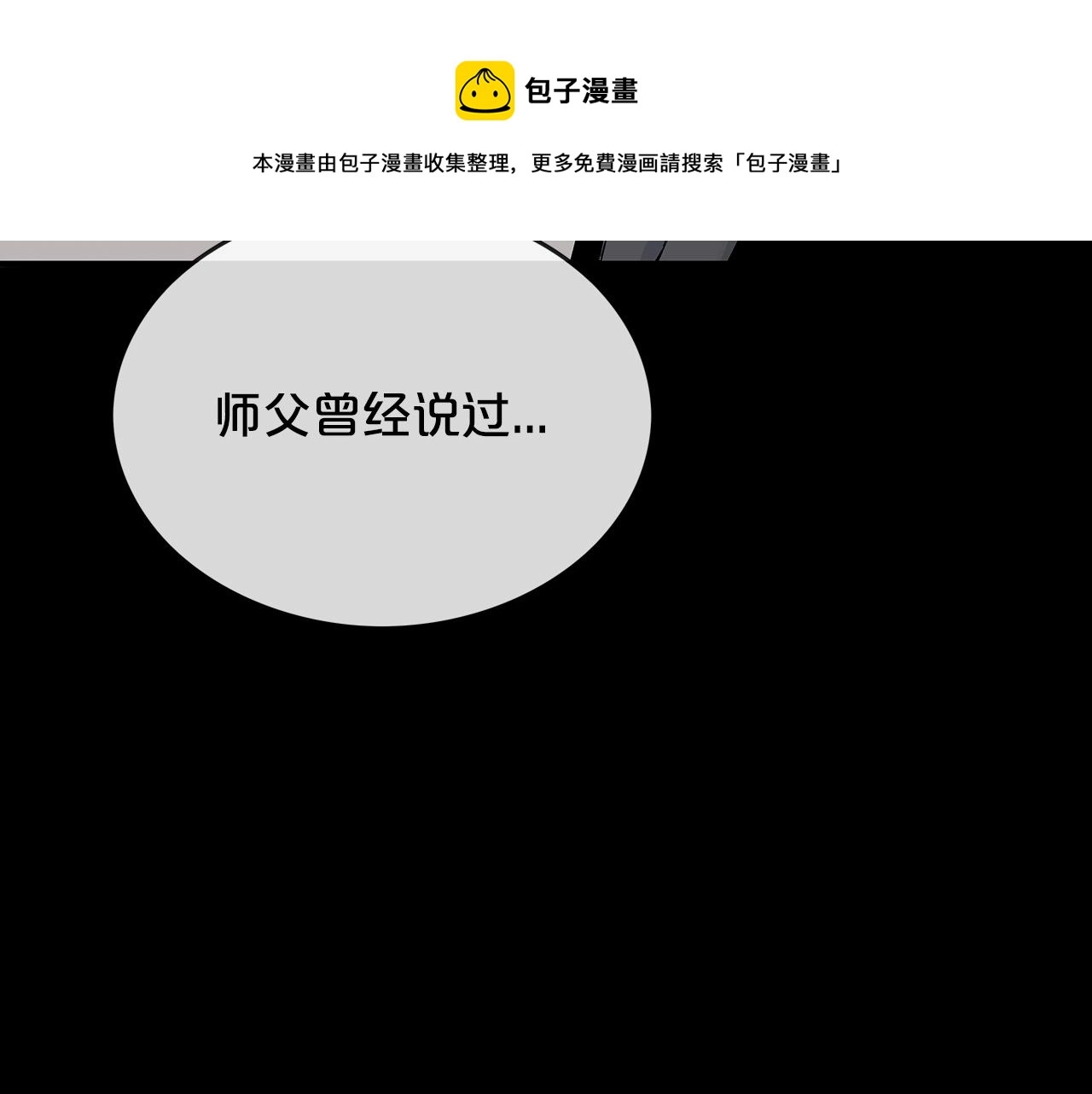 第64话 极限操作100