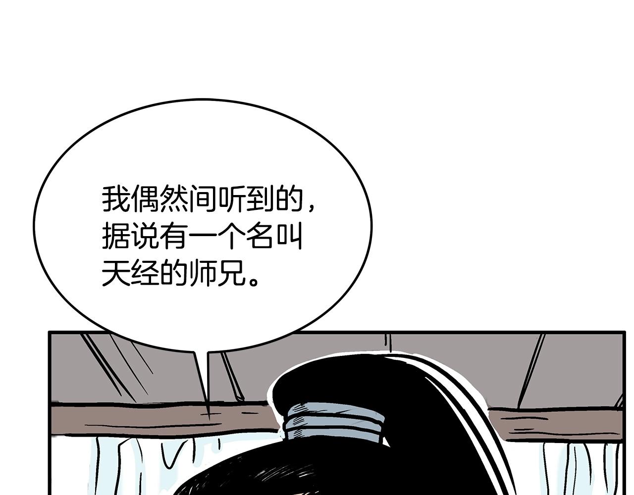 第93话 华山派39