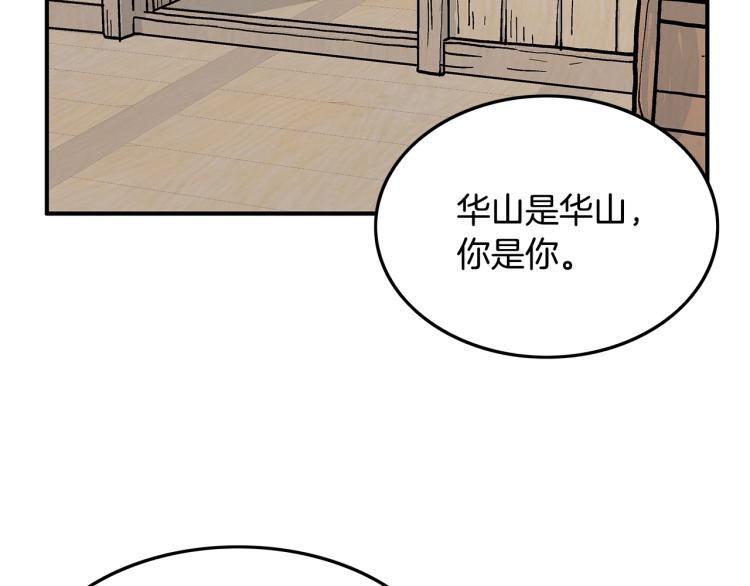第16话 围剿魔教62