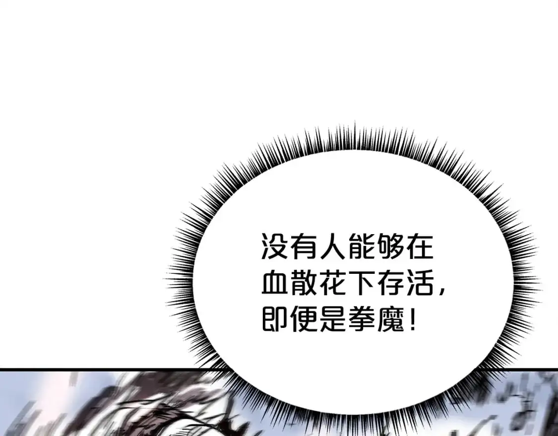 第150话76