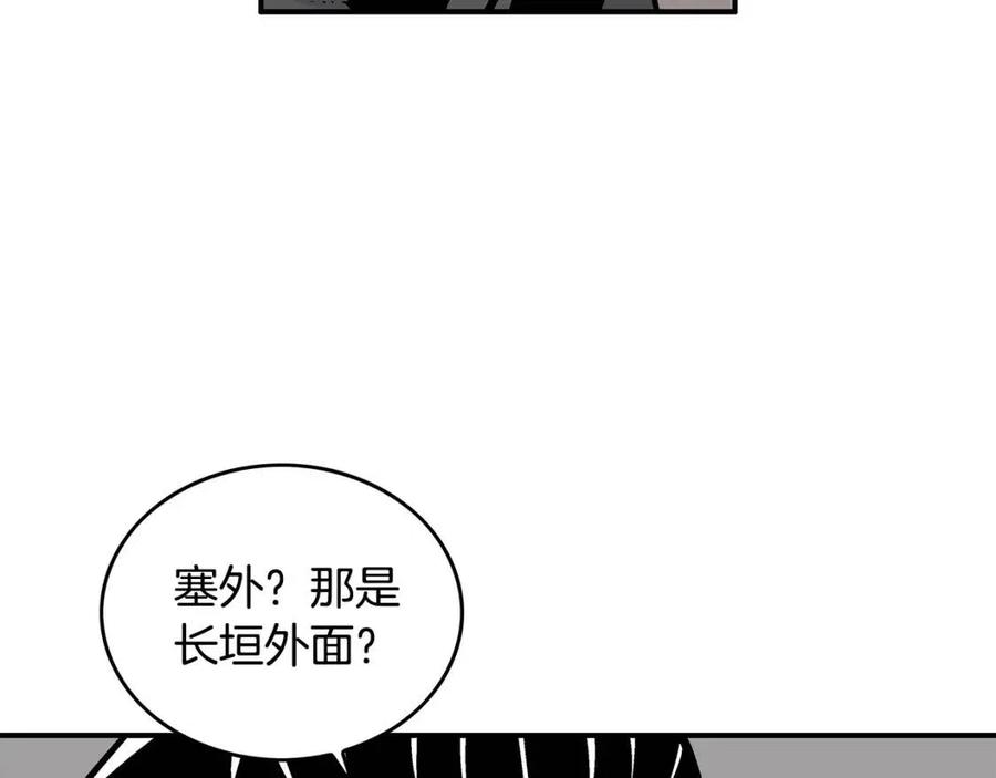 第50话 九武龙117