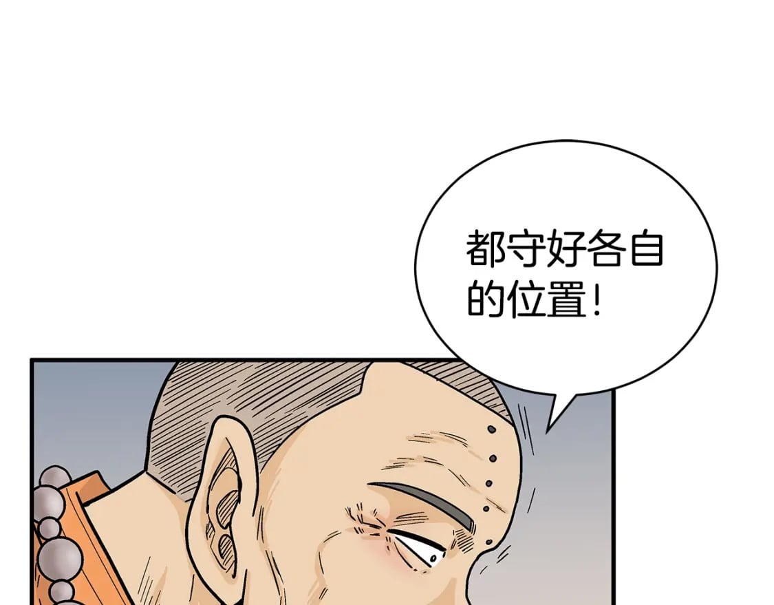 第142话 闯入少林寺92