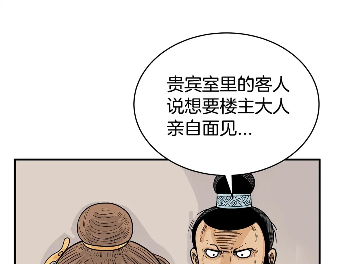 第139话 阴谋74