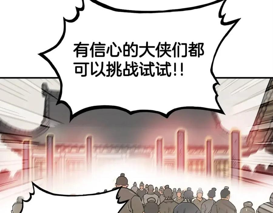 第52话 打我的马？133