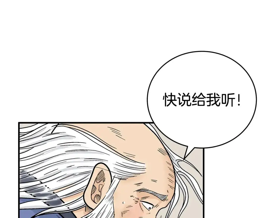 第159话 归心49