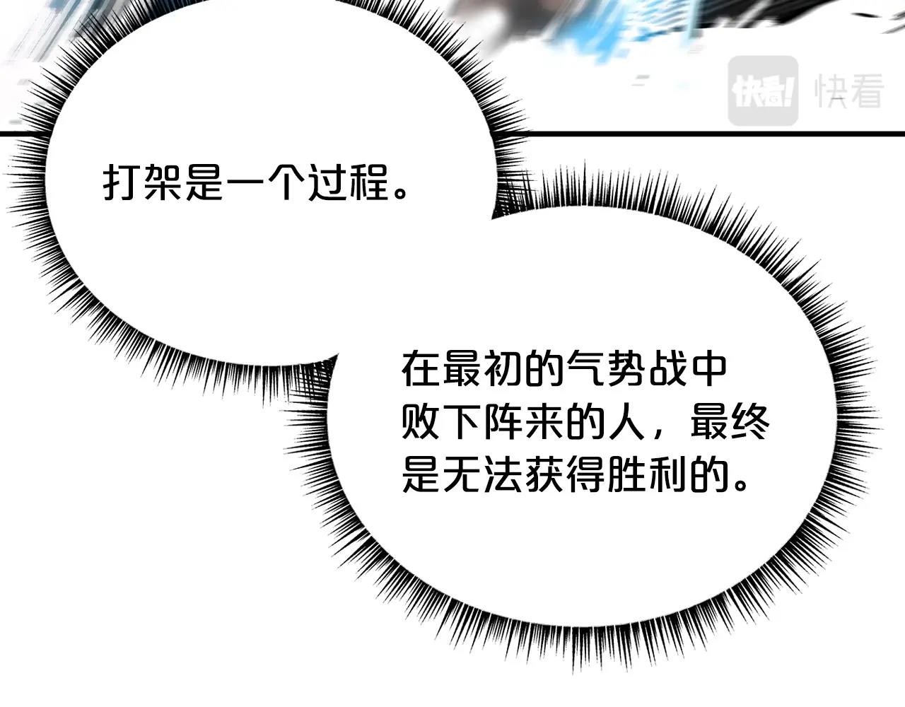 第111话 此生绝无仅有的男人55