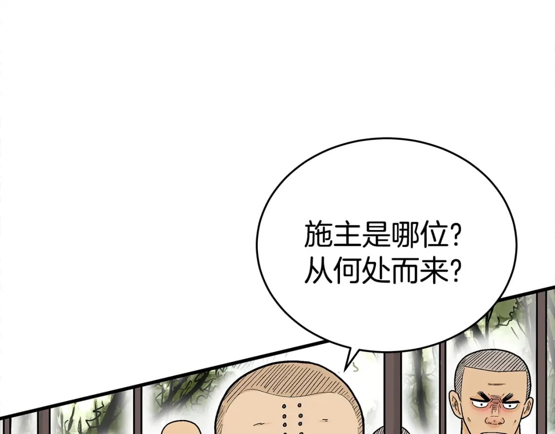 第142话 闯入少林寺40