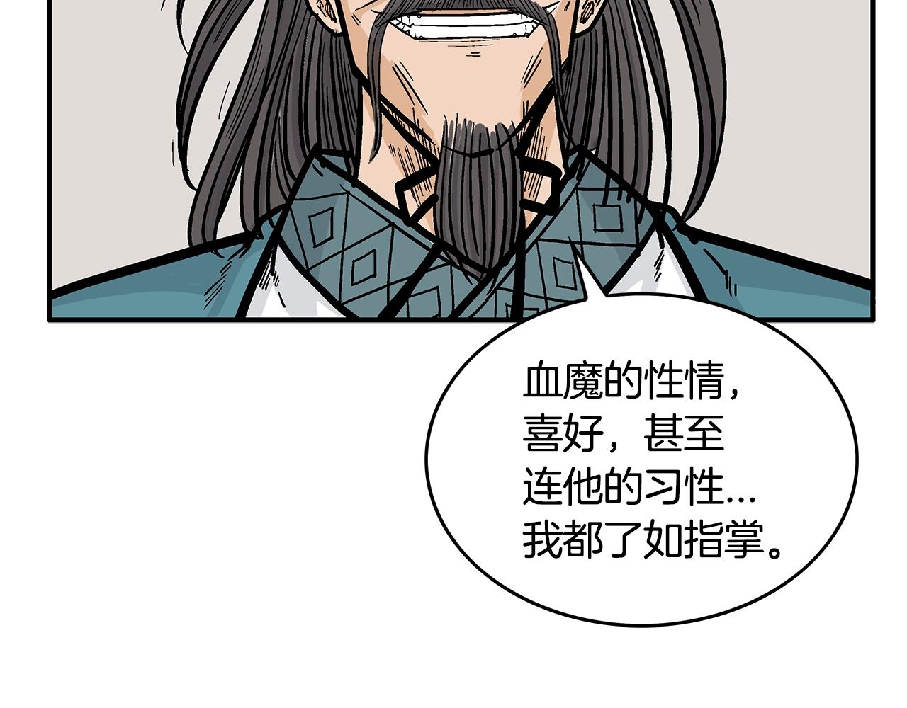第41话 血魔至宝41