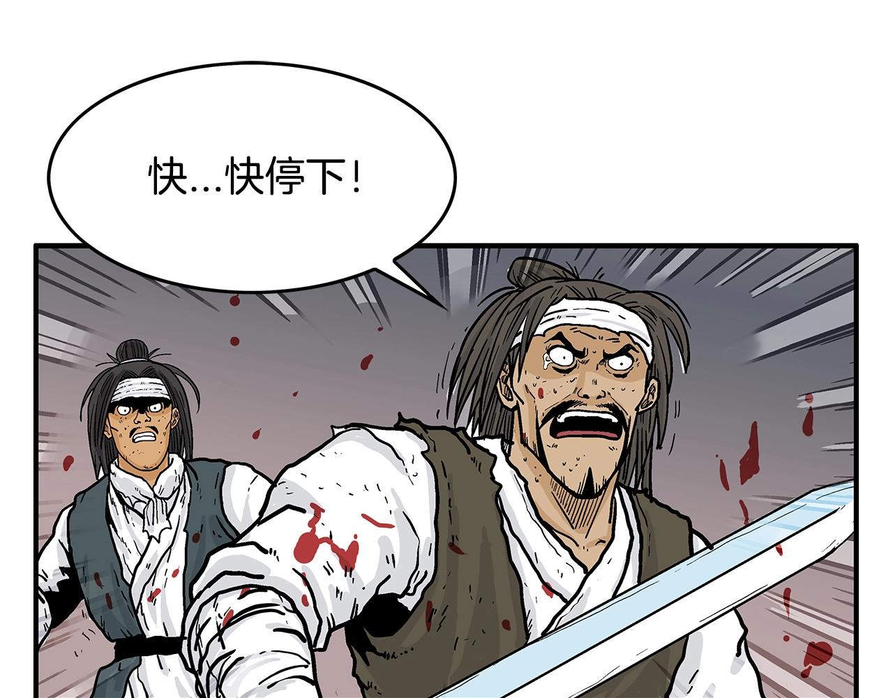 第32话 血洗之日17