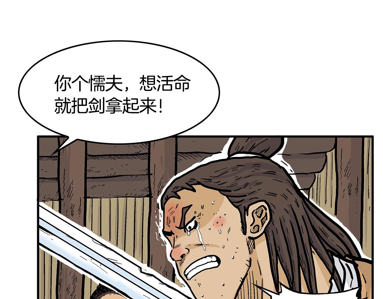 第29话 残忍的游戏69