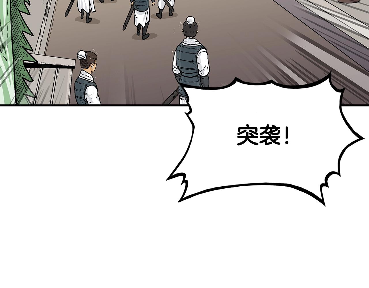 第43话 叫你们谷主出来25