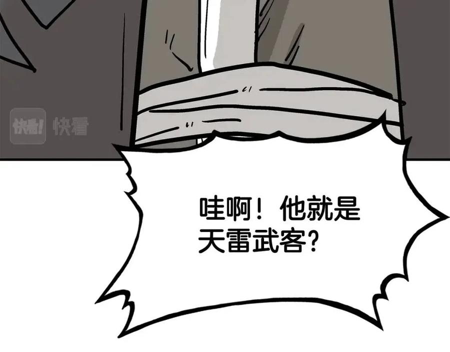 第50话 九武龙128