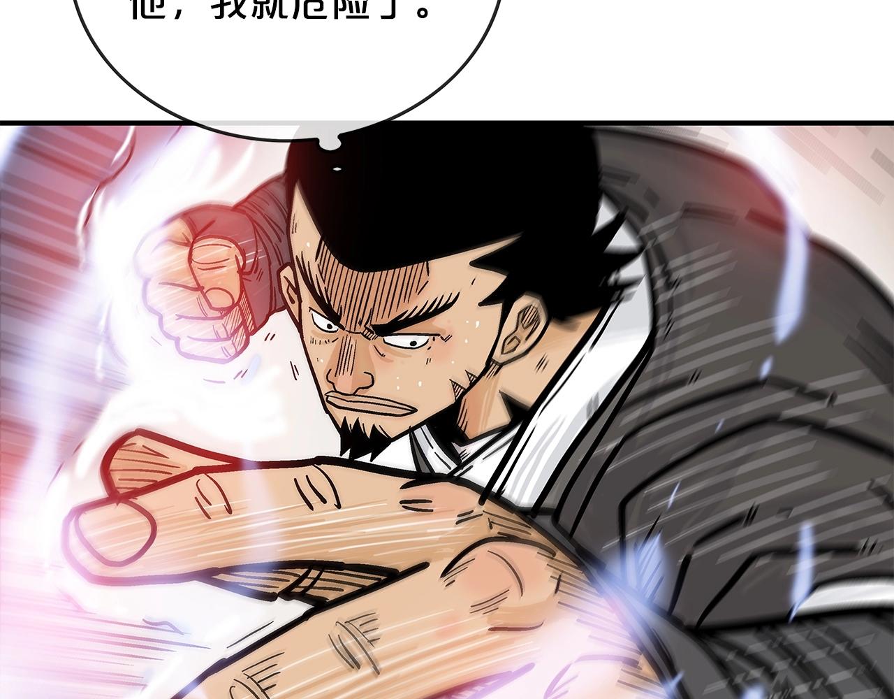 第57话 高手的对决80