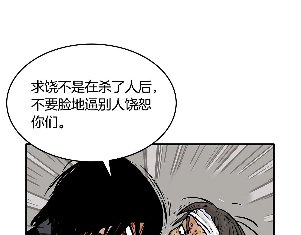 第32话 血洗之日60