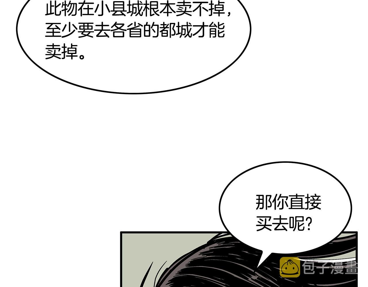 第26话 震动四方104