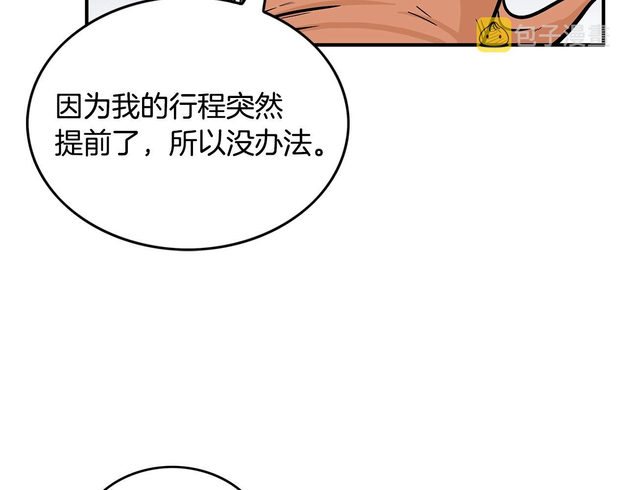 第65话 天下第一楼95