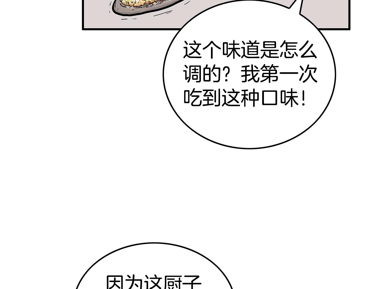 第70话 扫荡武林125
