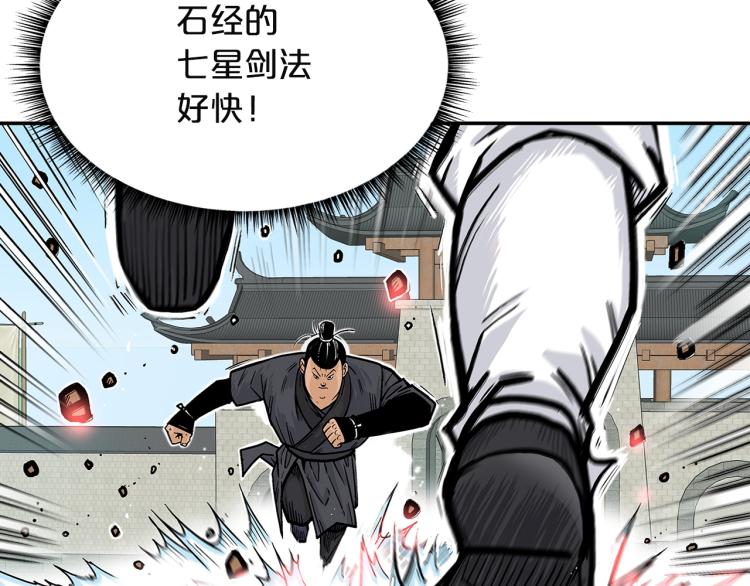 第4话 同门之战70