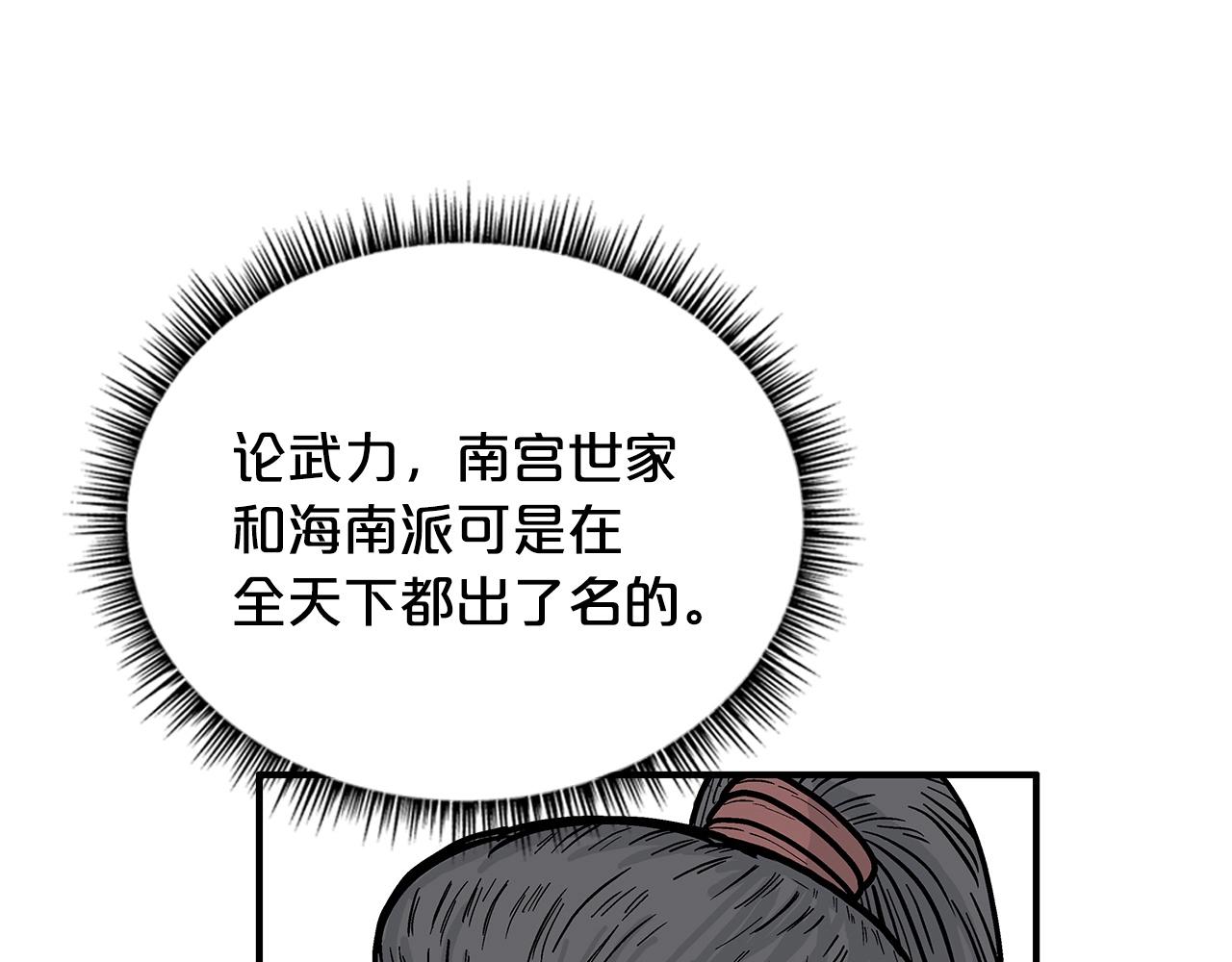 第81话 我们见过吧115