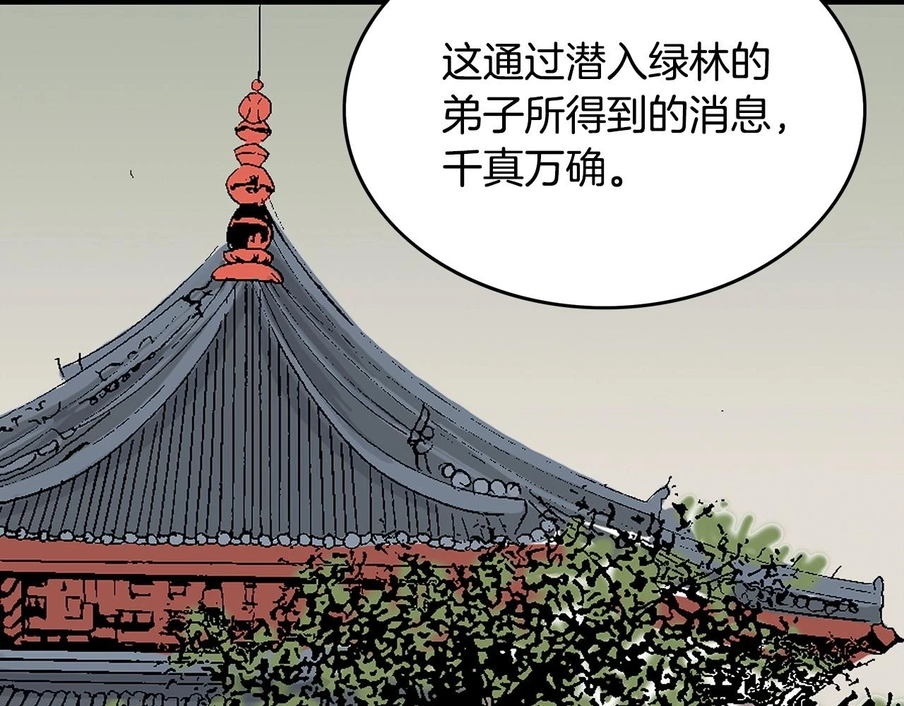第113话 船上的腥风血雨43