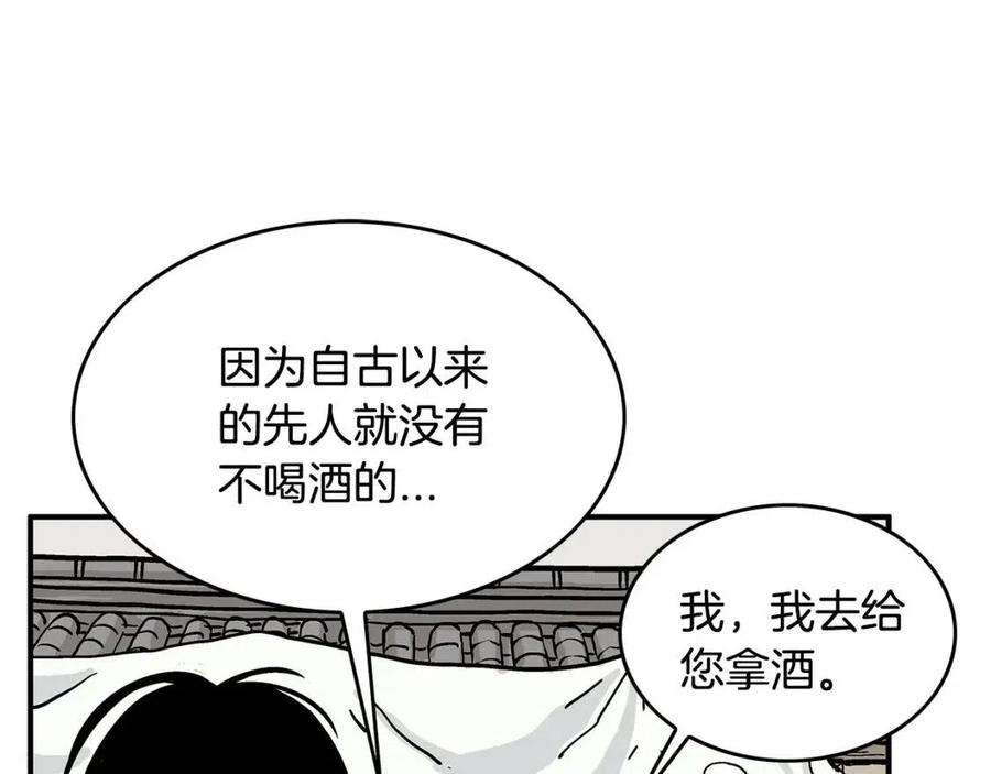 第50话 九武龙92