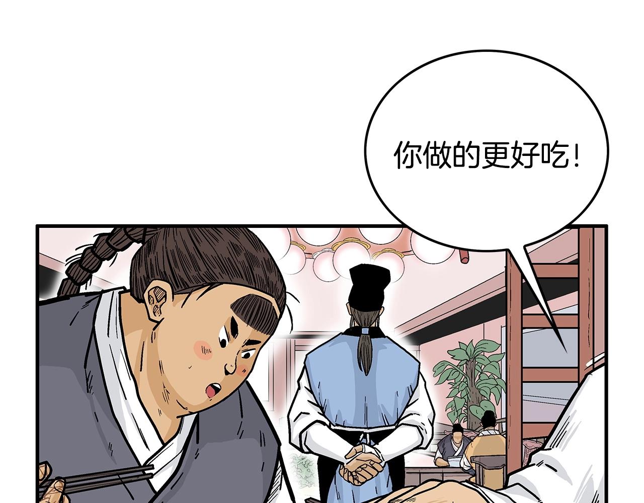 第66话 砸场子吗！？91