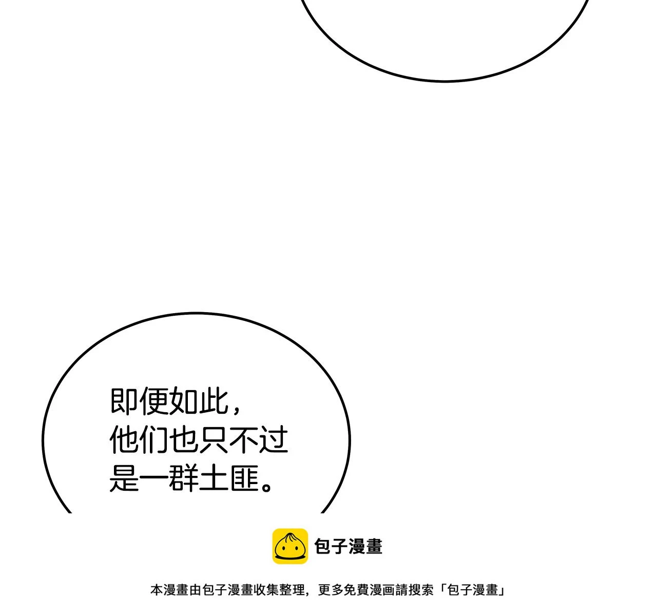 第115话 全员出动99
