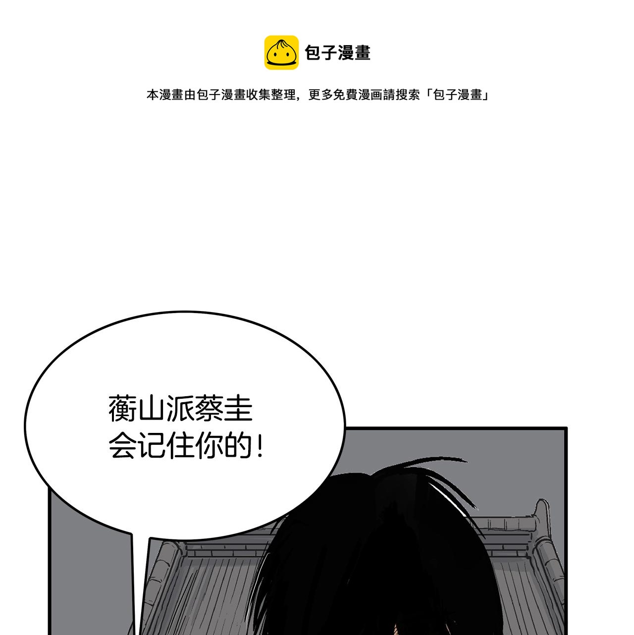 第73话 独行者150