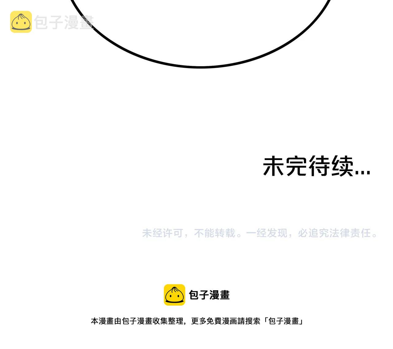 第111话 此生绝无仅有的男人152