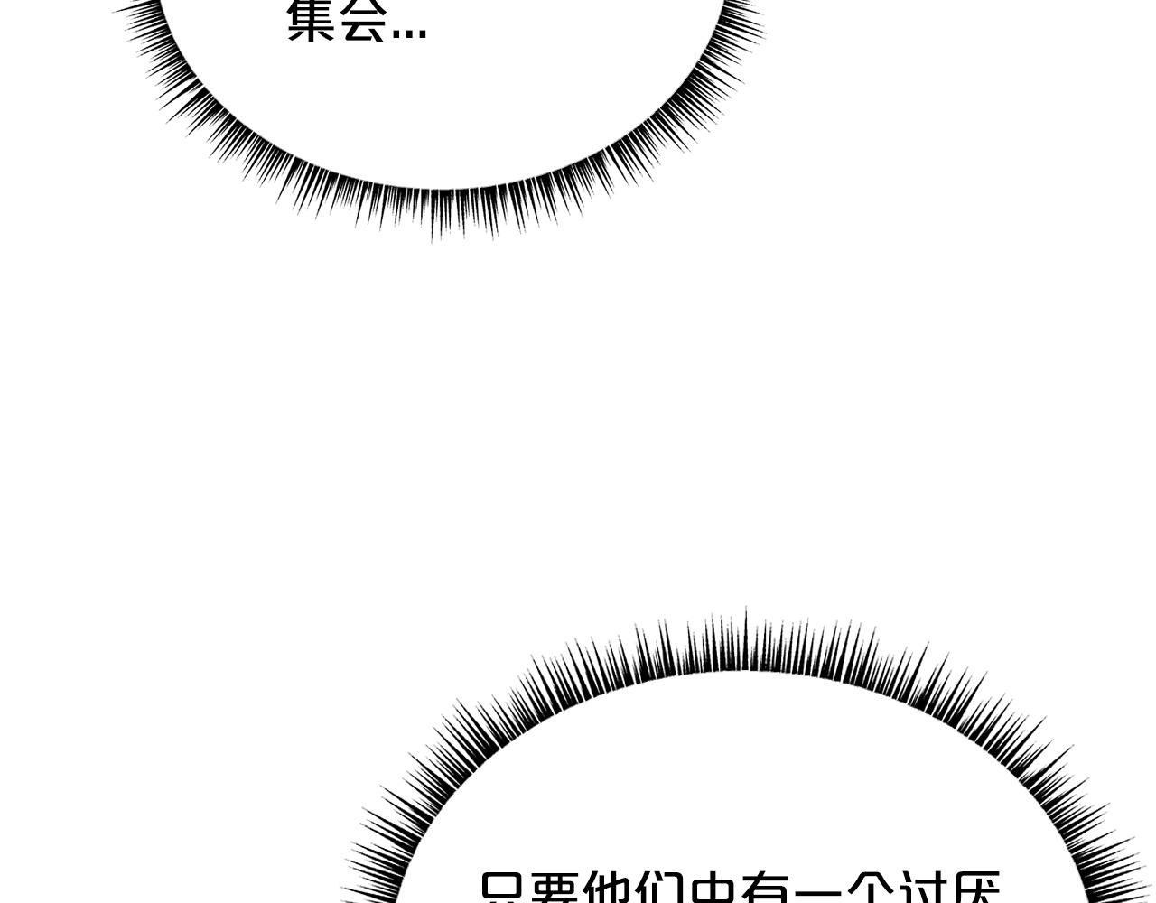第74话 传说四起76
