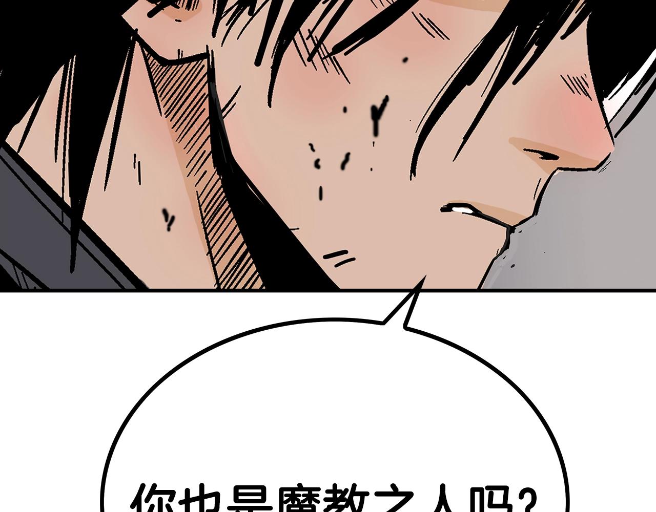 第112话 不对劲啊...6