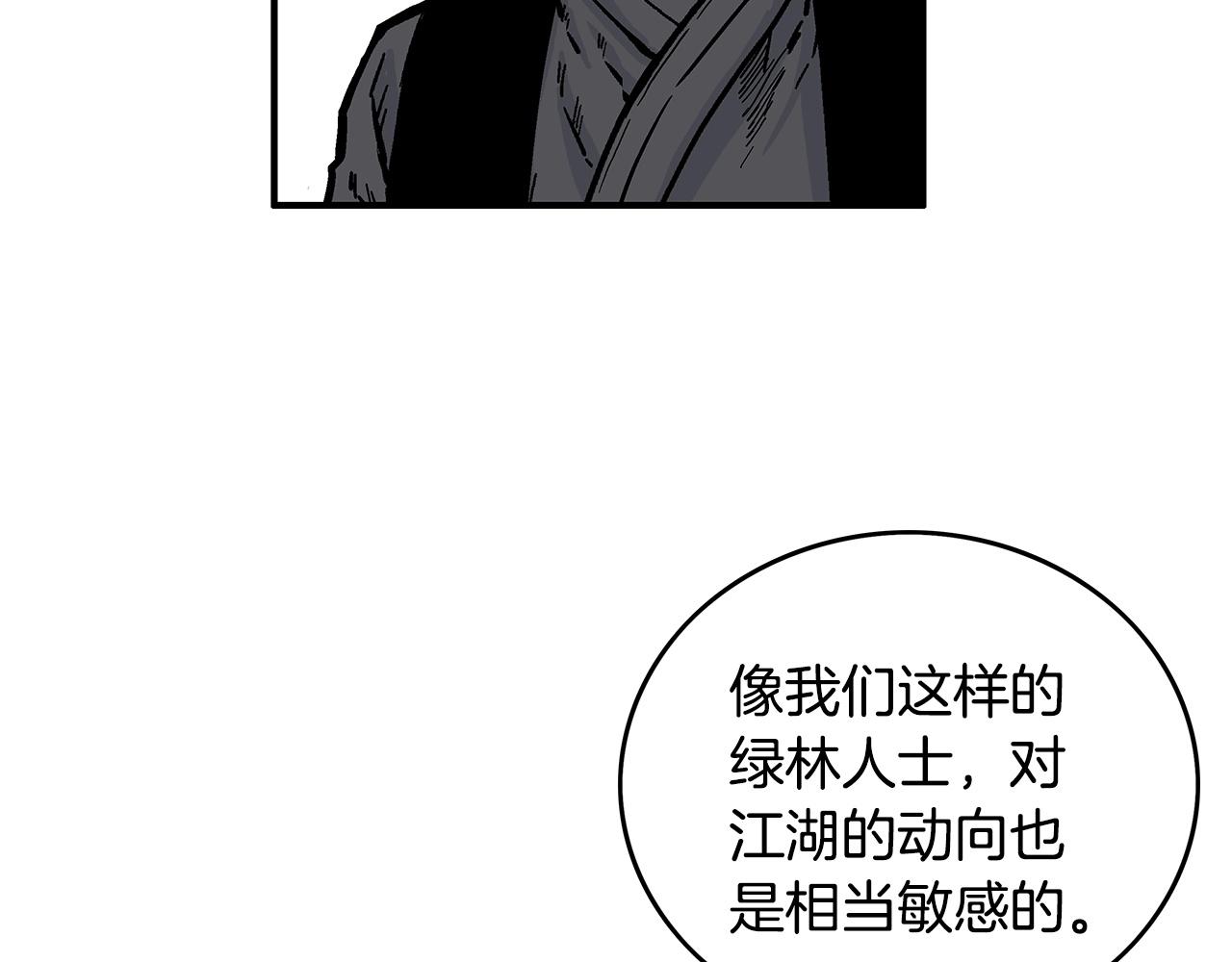 第90话抵达75