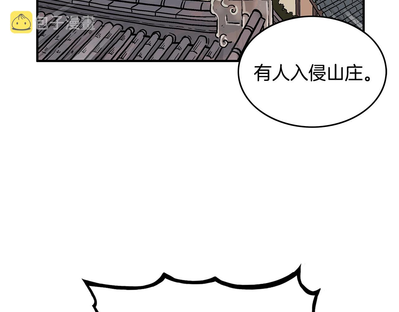 第43话 叫你们谷主出来34