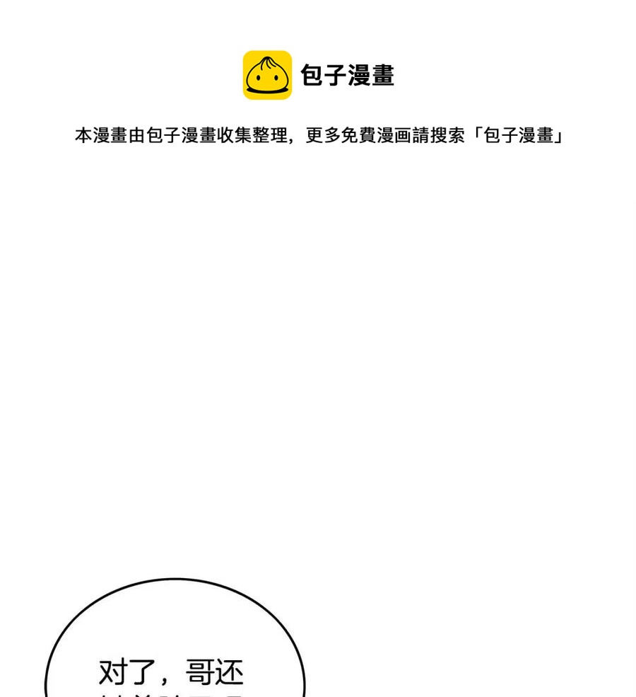 第51话 活着的传奇！148