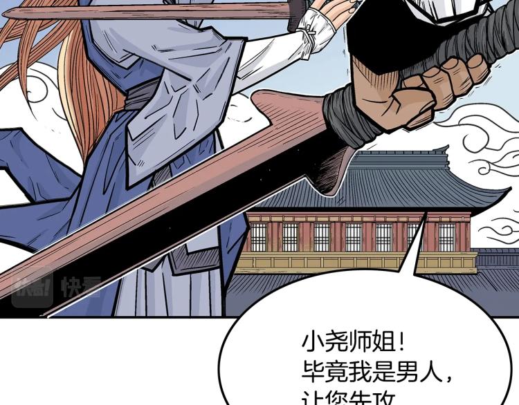 第5话 你是废人7