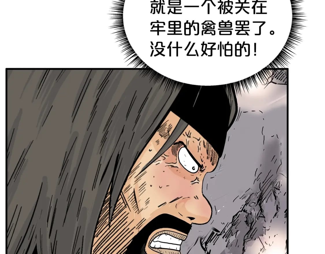 第132话 冲天而出27