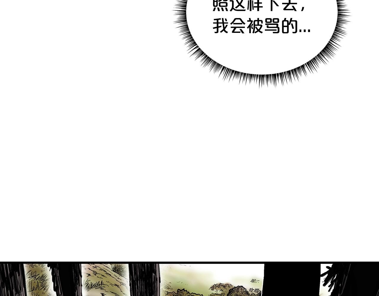 第90话抵达14